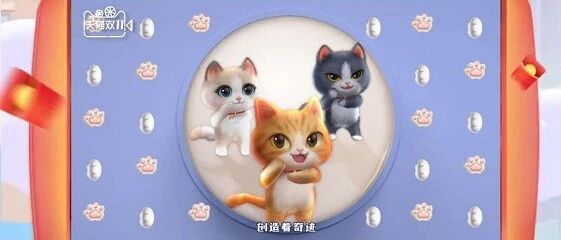 双十一养猫活动拿不到多少红包，却让全民沉浸在了攻沙的紧张中 | 游戏干线