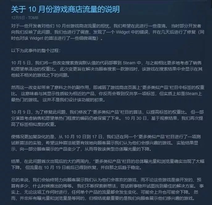 Epic怎麼就成了Steam的最大挑戰者？ 遊戲 第12張