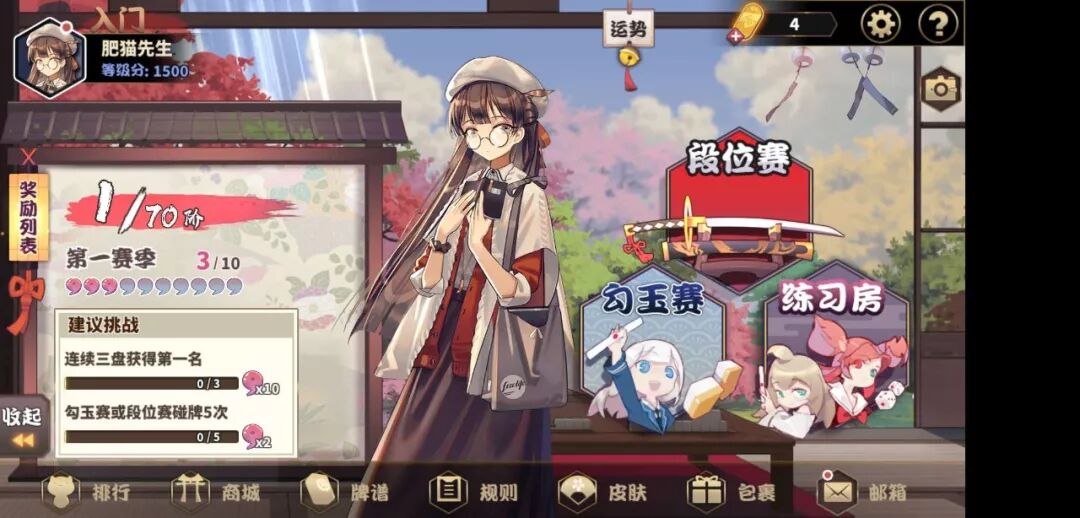 雀魂majsoul会是一匹二次元游戏黑马吗游戏干线