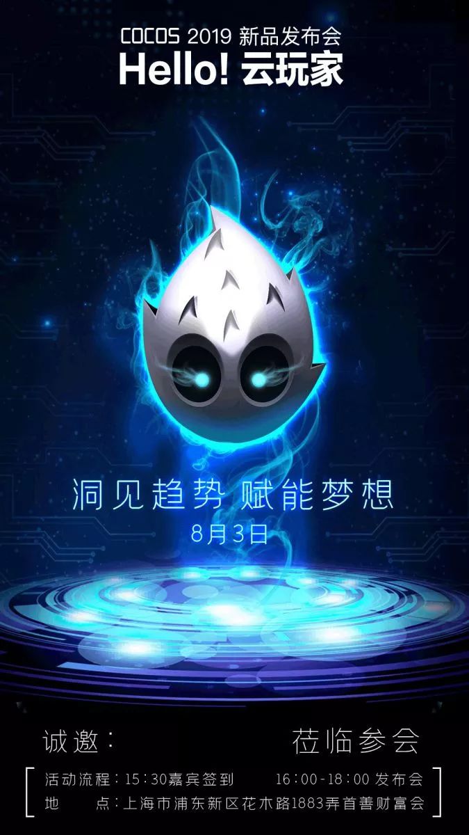 出海熱，小遊戲，2019ChinaJoy會議活動最新最全攻略 | 遊戲幹線 遊戲 第30張