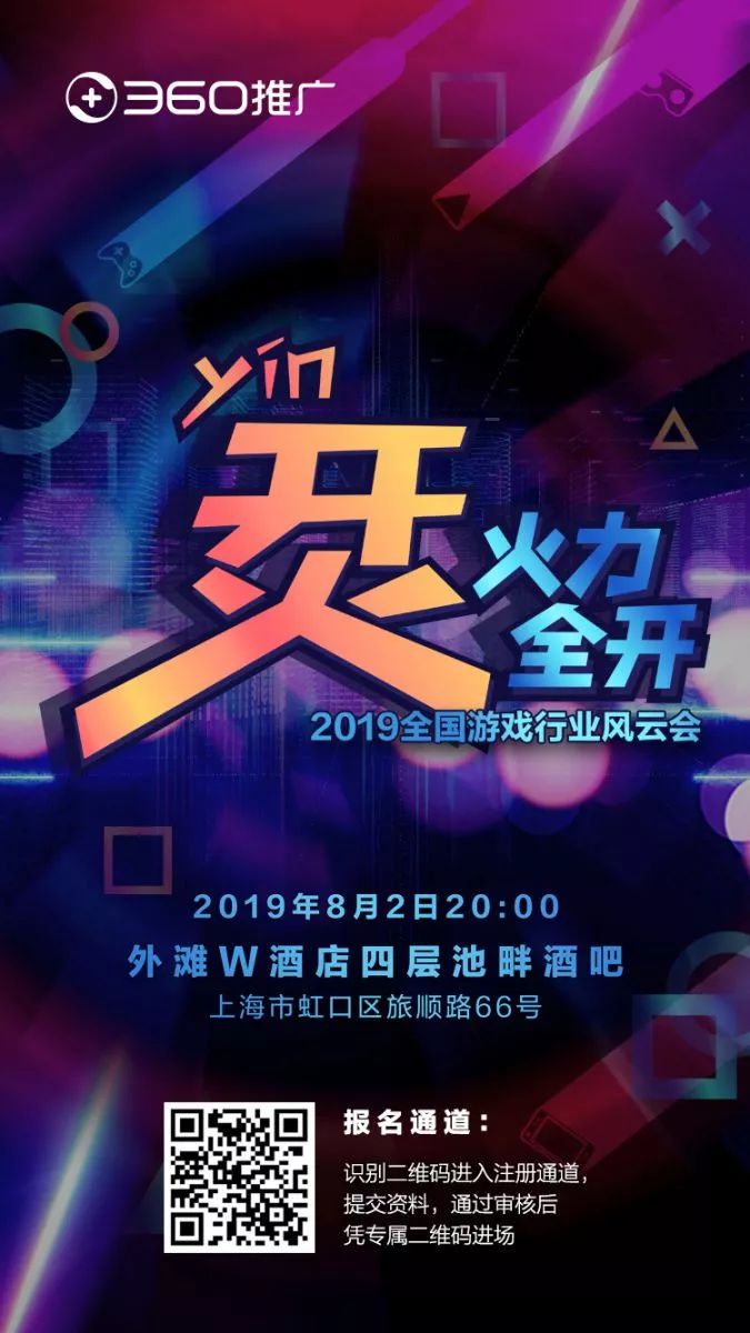 出海熱，小遊戲，2019ChinaJoy會議活動最新最全攻略 | 遊戲幹線 遊戲 第29張