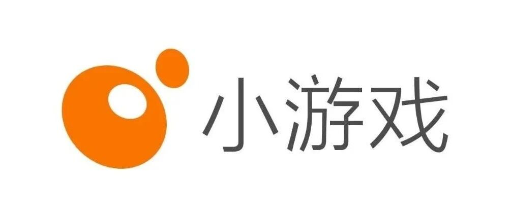 MAU破5亿 包体扩容至200M 小游戏内容生态将迎来重大变革 | 游戏干线