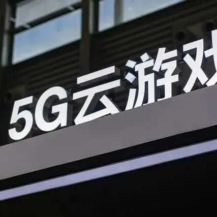 距离云游戏普及到底还有多远?我们和腾讯聊了聊