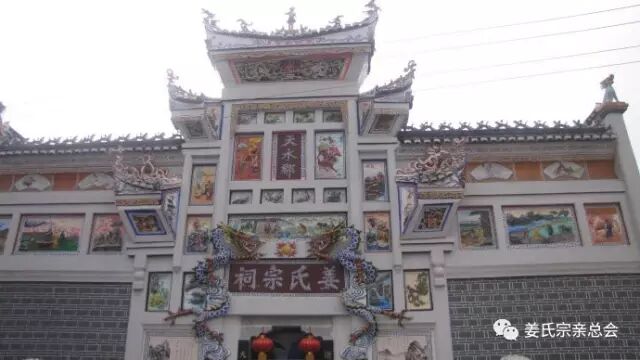 姜氏郡望和堂号，你了解过没有？(附:视频详解)