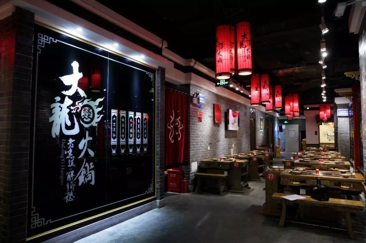 最火火火火的大龙燚火锅!吃的就是这一口火红香辣的牛油锅底