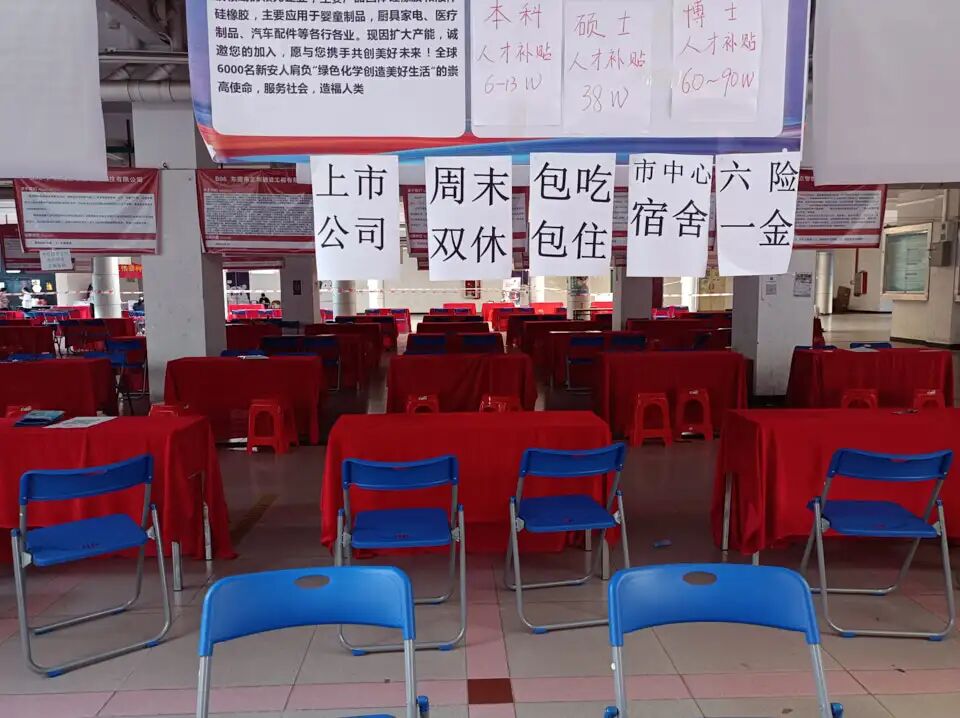 2023年9月26日，广州，暨南大学校内的双选会结束后。（柯愉乐/图）