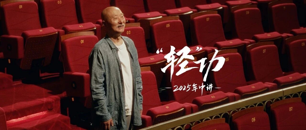 陈佩斯的“轻功”