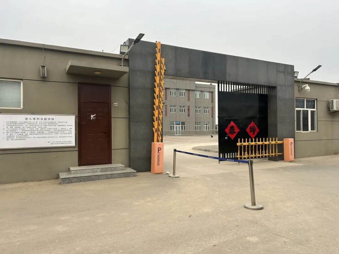 2025年2月13日至14日，8名“5·25”专案办案人员在保定市中级人民法院法警训练基地受审。（南方周末记者韩谦|图）