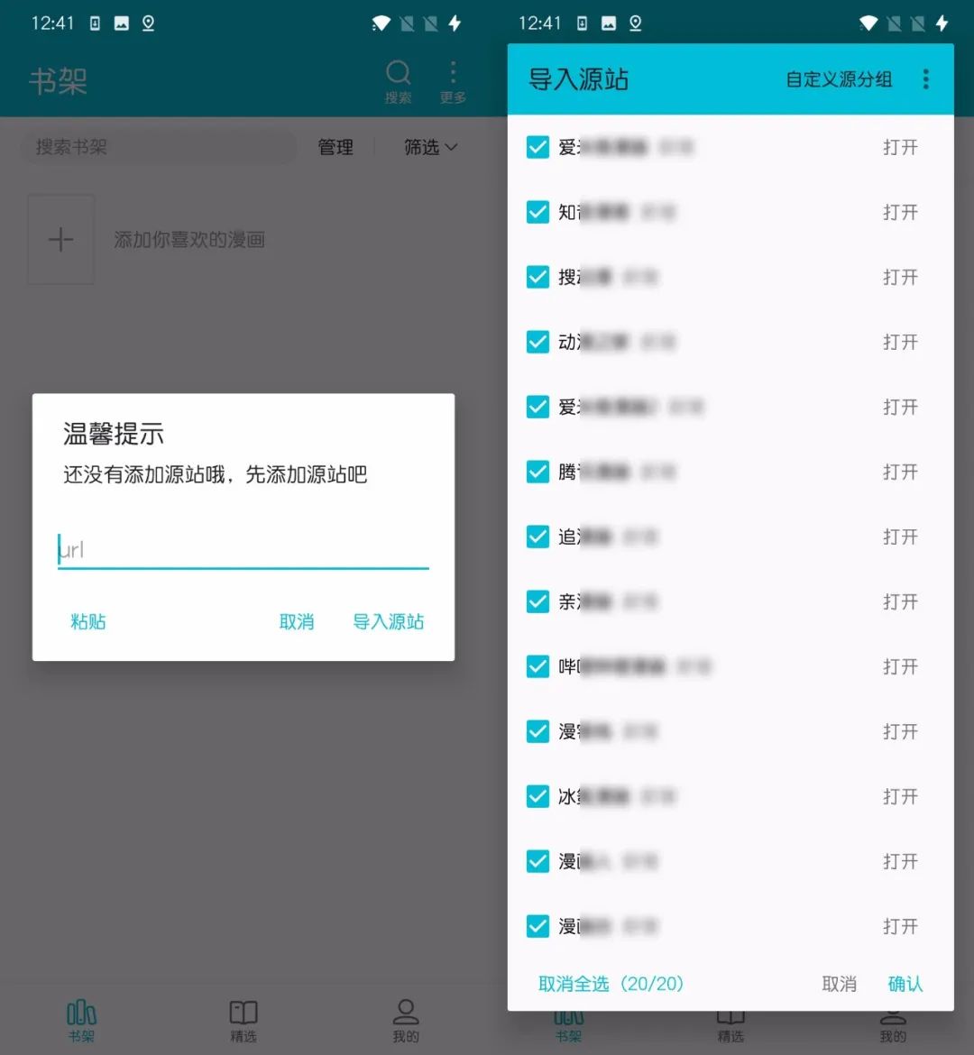 怪兽漫画app，无广告多线路，无需登录，内含接口20个站源