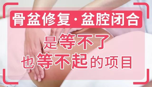 【母婴头条】骨盆修复、满月发汗、腹直肌分离，不得不做的6大理