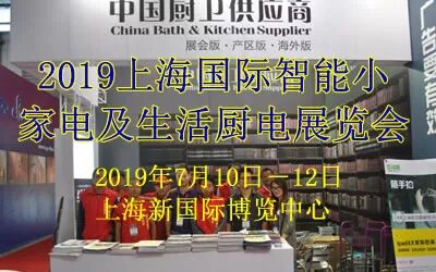 不要告诉别人（展会上海2019年12月）上海国际展览中心7月展会，(图20)