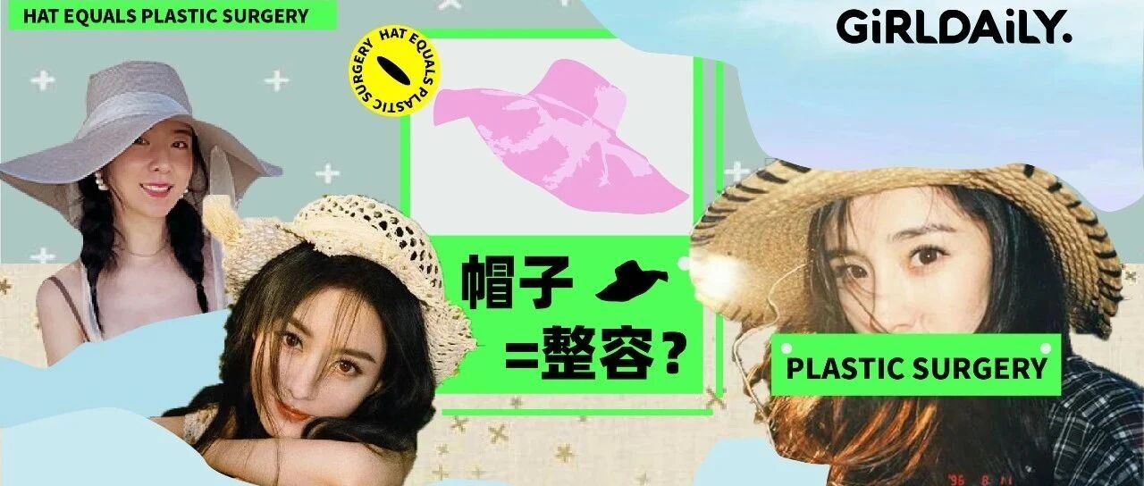 选对帽子=整容？杨幂赵丽颖抢破头的单品，普通人怎么戴更加分？