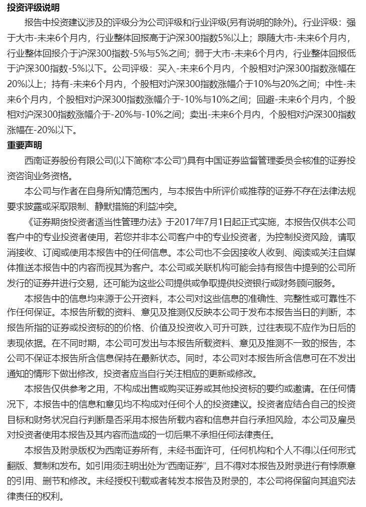 祥生医学影像怎么样祥生医疗(688358)：小而美超声龙头，高端产品和掌超有望放量【西南医药杜向阳团队｜公司研究报告】_https://www.jmylbn.com_新闻资讯_第30张