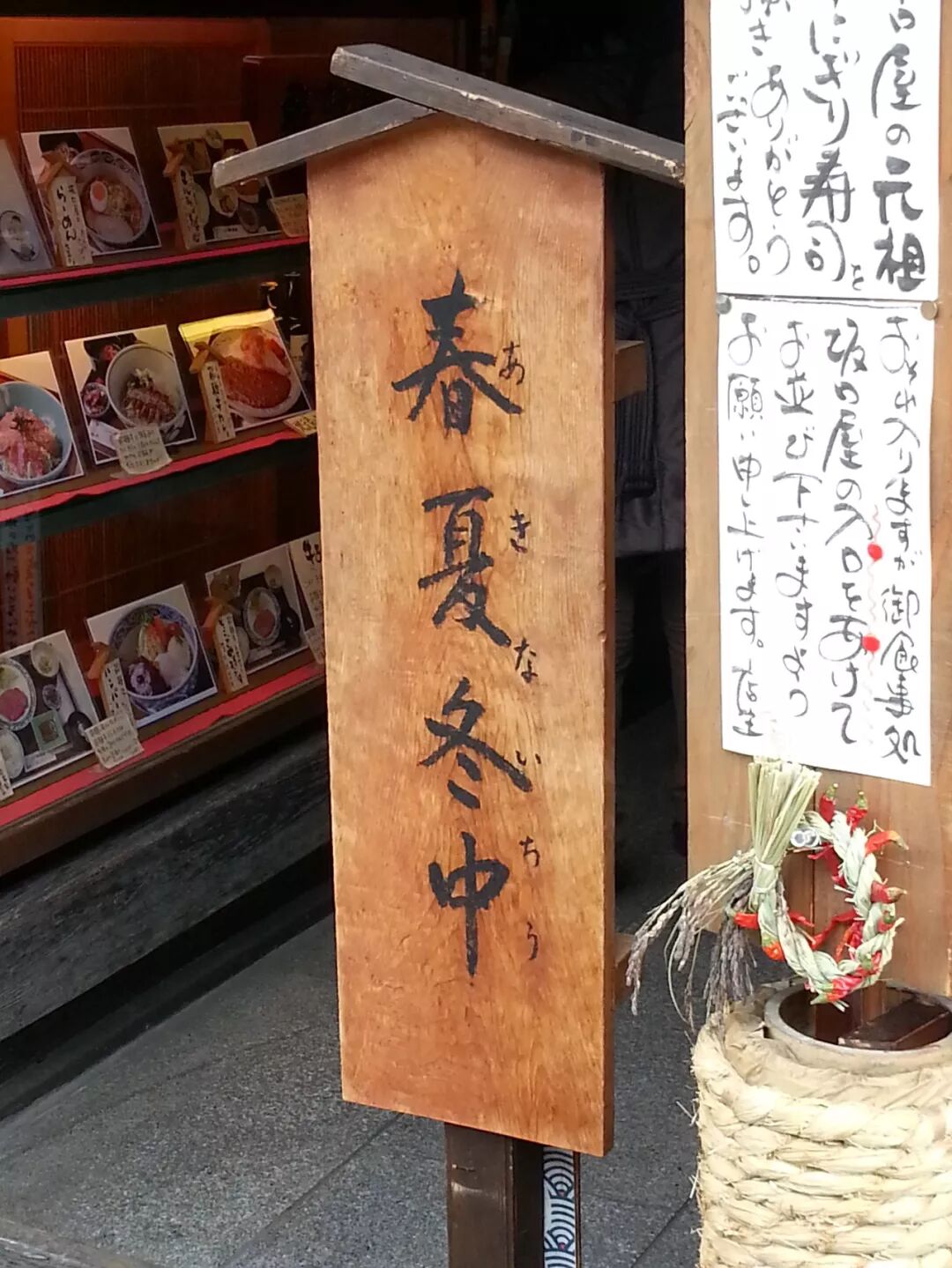 日本店铺挂牌 春夏冬中 秋 哪儿去了 标日电子叔 微信公众号文章阅读 Wemp