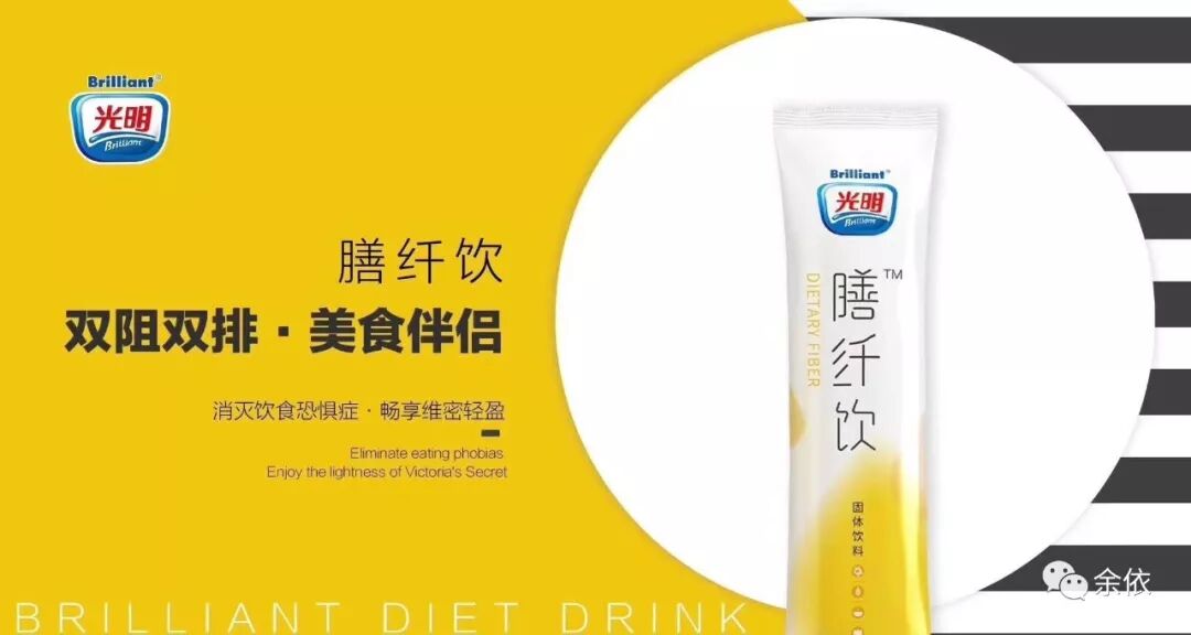 光明膳纤饮最全资料曝光。。