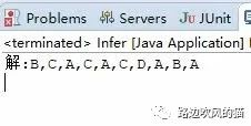 记一次用Java求解2018侦探考试题