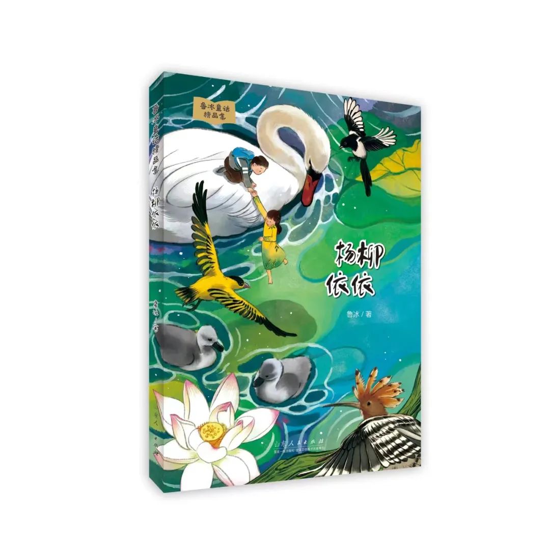 会讲故事的蝴蝶花读后感