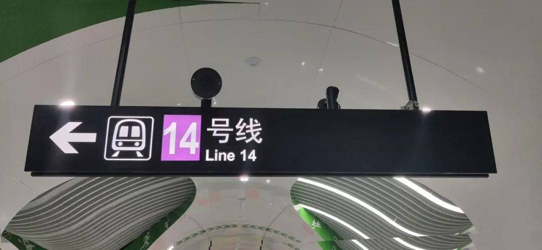 刚刚郑州地铁14号线一期正式开通载客