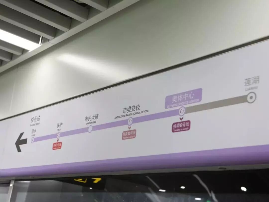 刚刚郑州地铁14号线一期正式开通载客