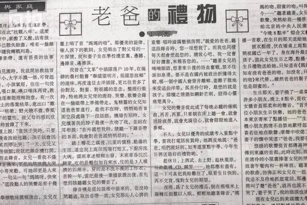 那个感动崔永元的中国男人，在日本打黑工15年，终于把女儿送上世界名校（组图） - 44