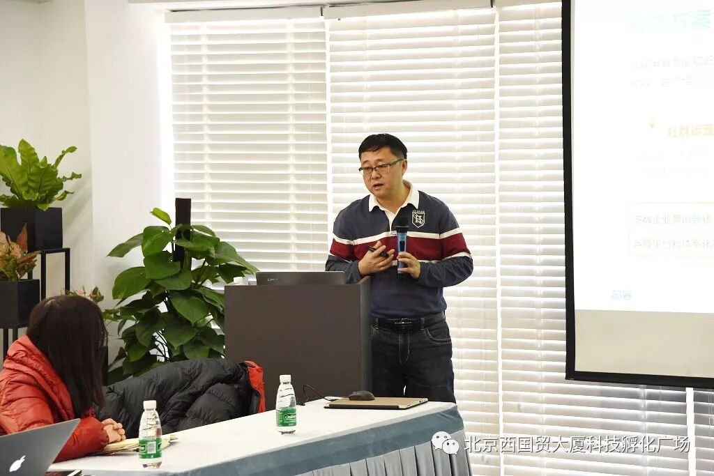 永同昌科技孵化器<销售升级——社群销售方案>分享会成功举办