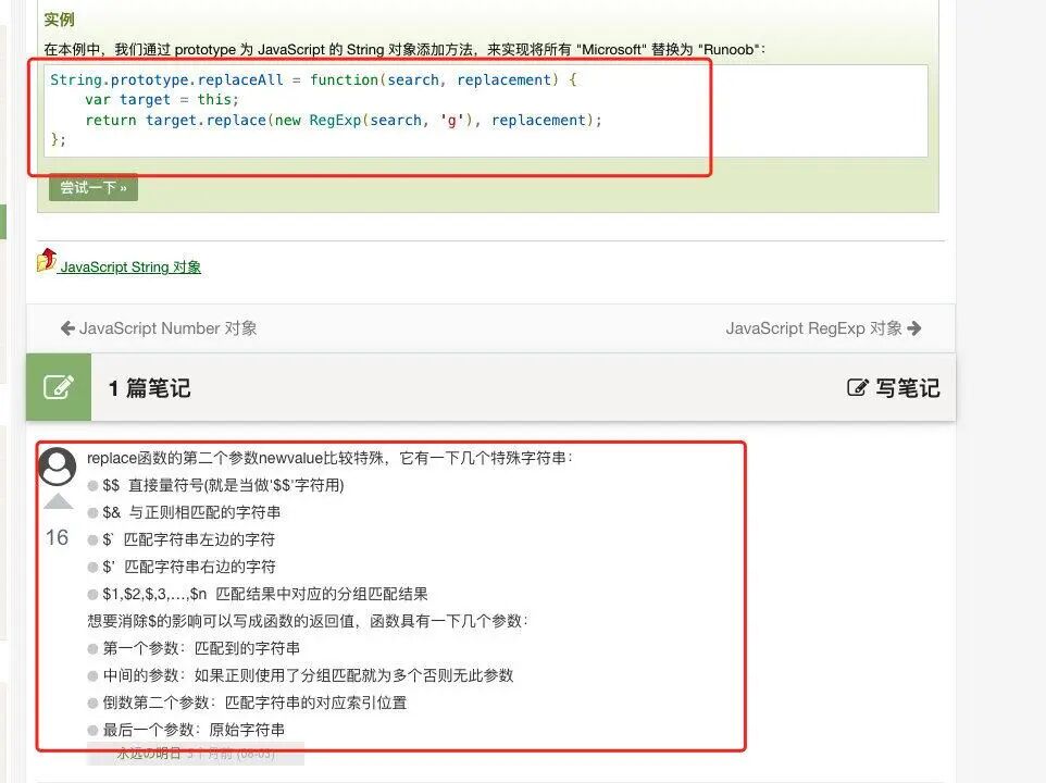js正则表达式w_正则w_正则表达式w什么意思