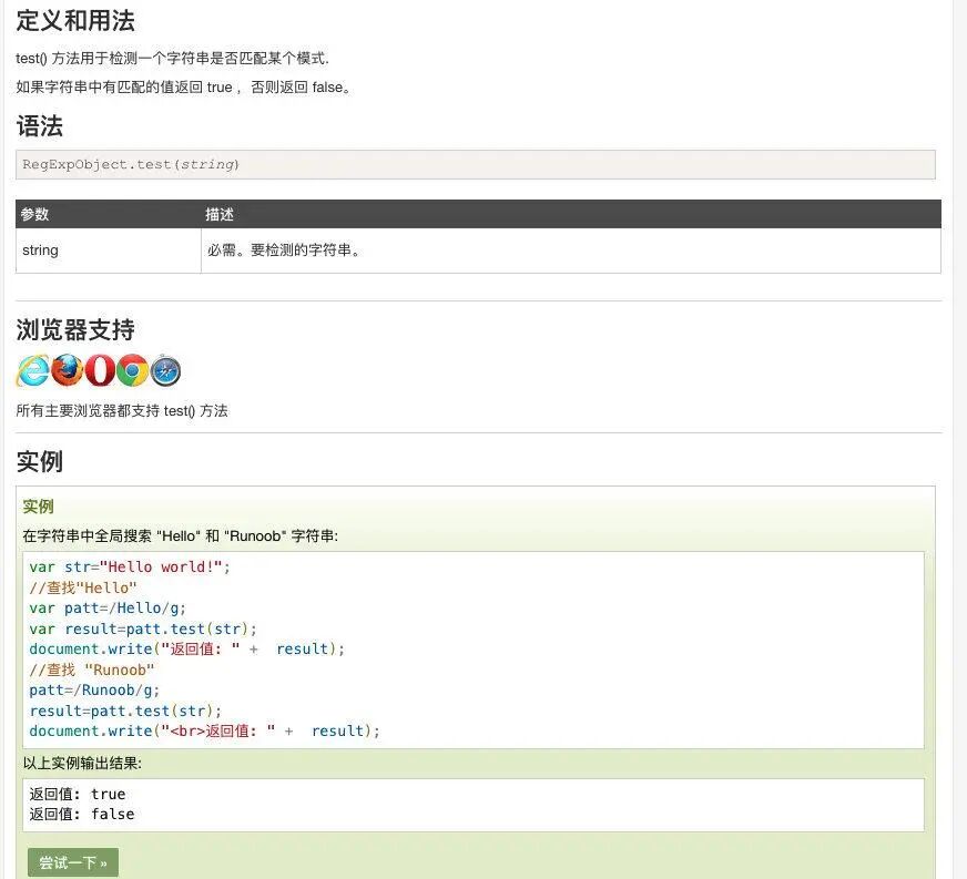 正则w_正则表达式w什么意思_js正则表达式w