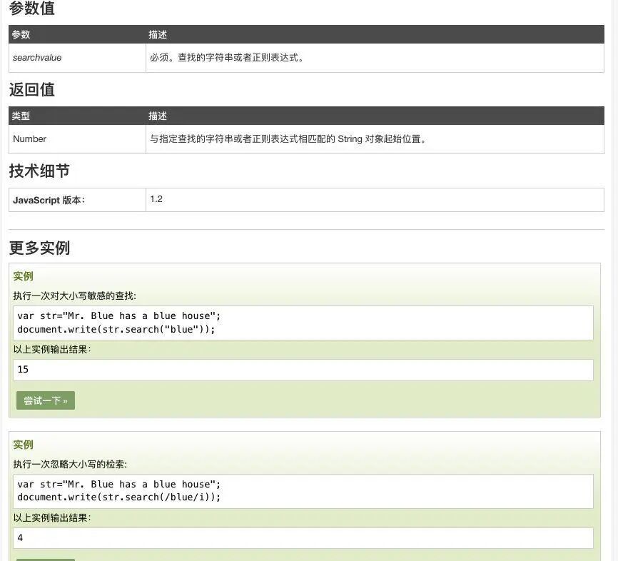 正则w_正则表达式w什么意思_js正则表达式w