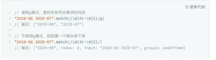 正则表达式w什么意思_正则w_js正则表达式w