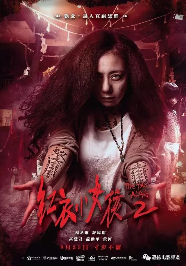 《紅衣小女孩2》恐怖元素加台灣民俗文化，意外好看！ 靈異 第2張