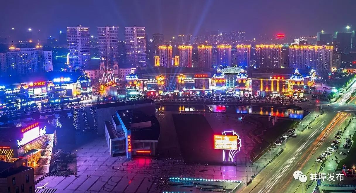 喜报 蚌埠荣登2016中国特色魅力城市榜单!