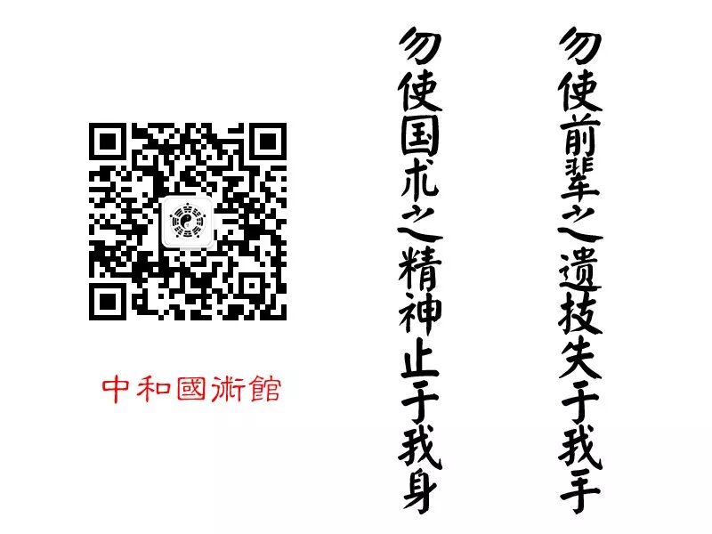 傅钟文宗师演练杨式太极拳 片段 中和国术馆 微信公众号文章阅读 Wemp