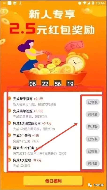 赏帮赚 众人帮让空闲光阴,缔造商业价值!(图13)
