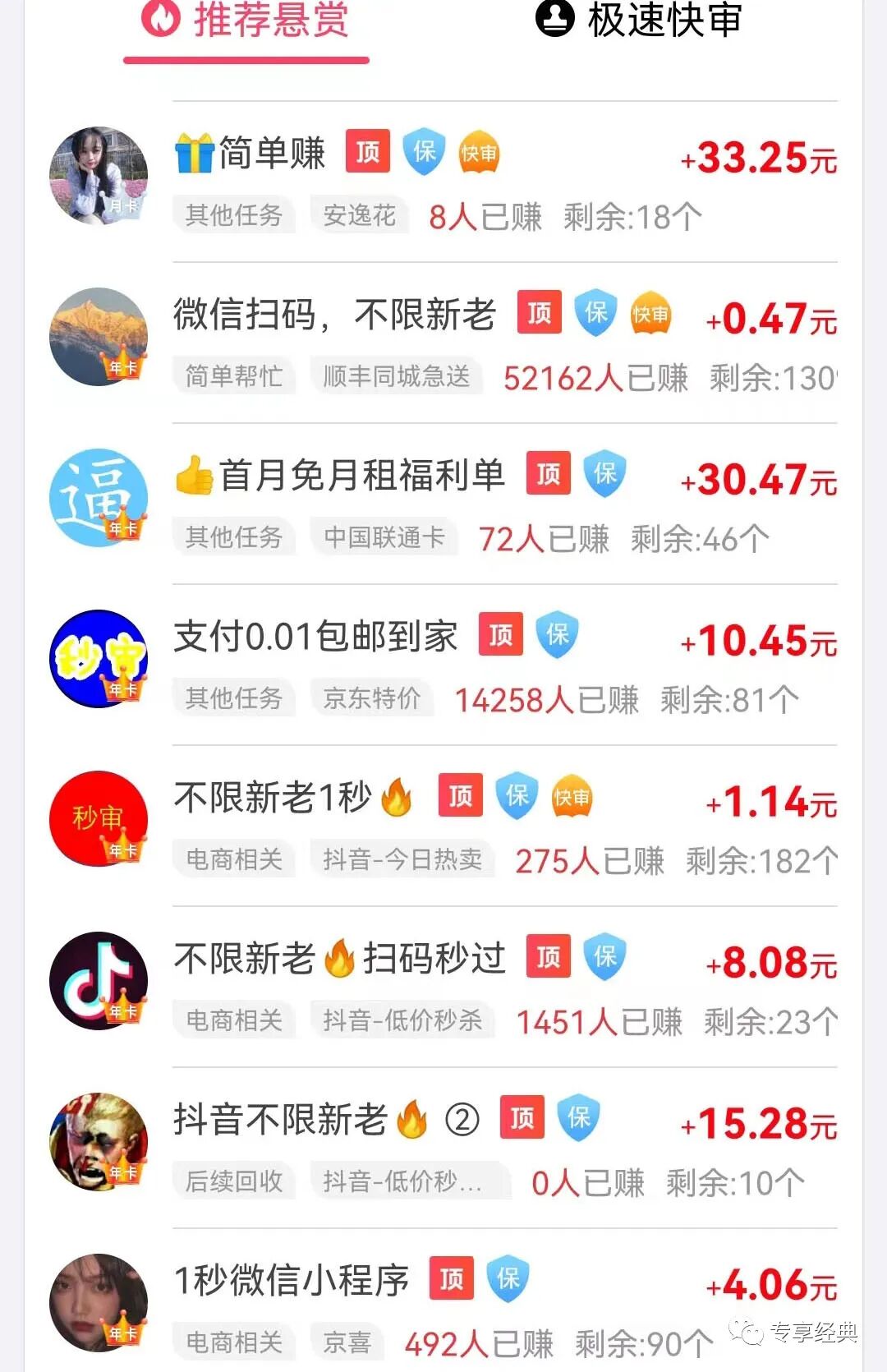 赏帮赚 众人帮让空闲光阴缔造商业价值，天下人可操作方式的挣钱本业！(图7)