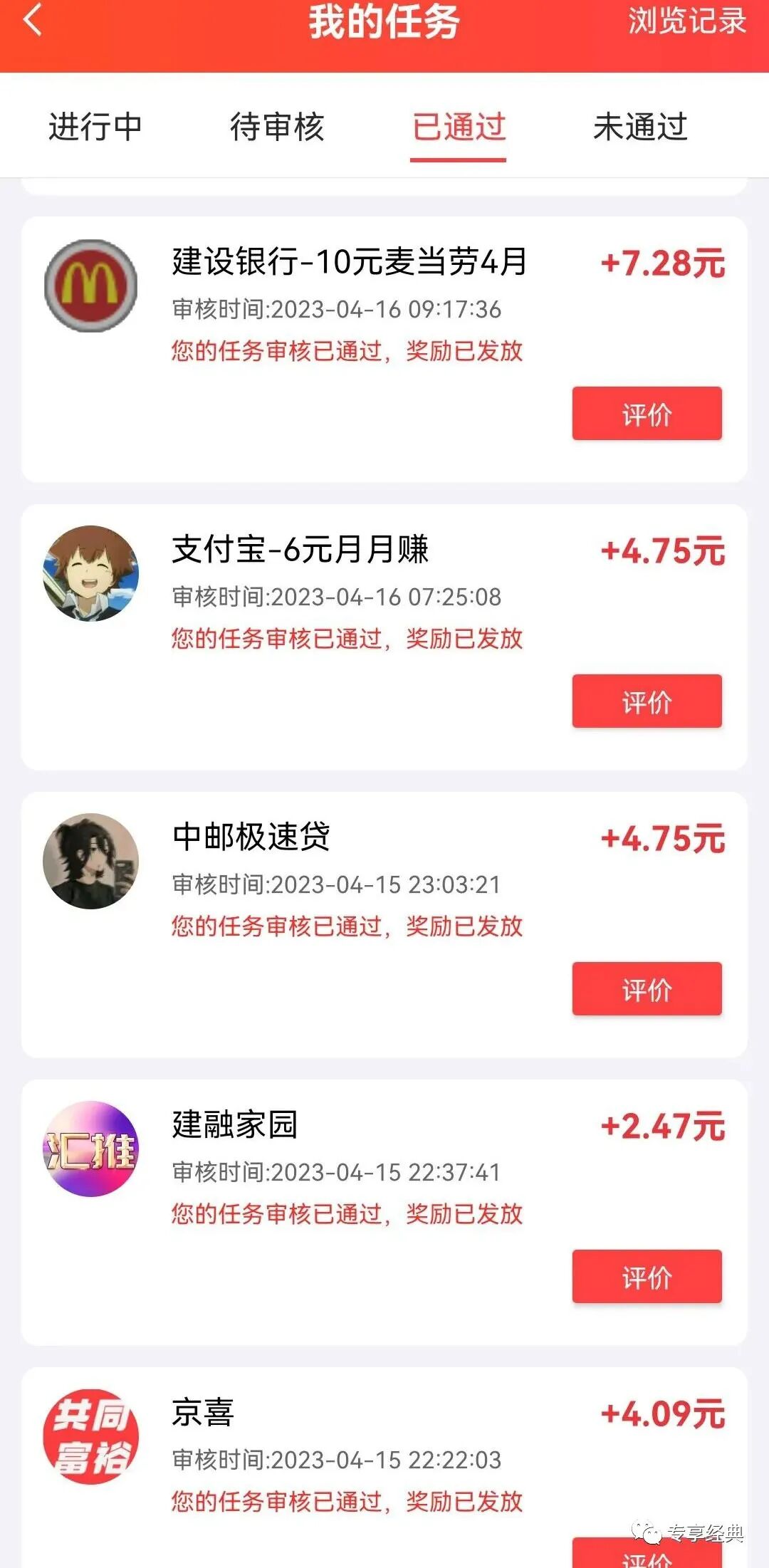 赏帮赚 众人帮让空闲光阴缔造商业价值，天下人可操作方式的挣钱本业！(图12)