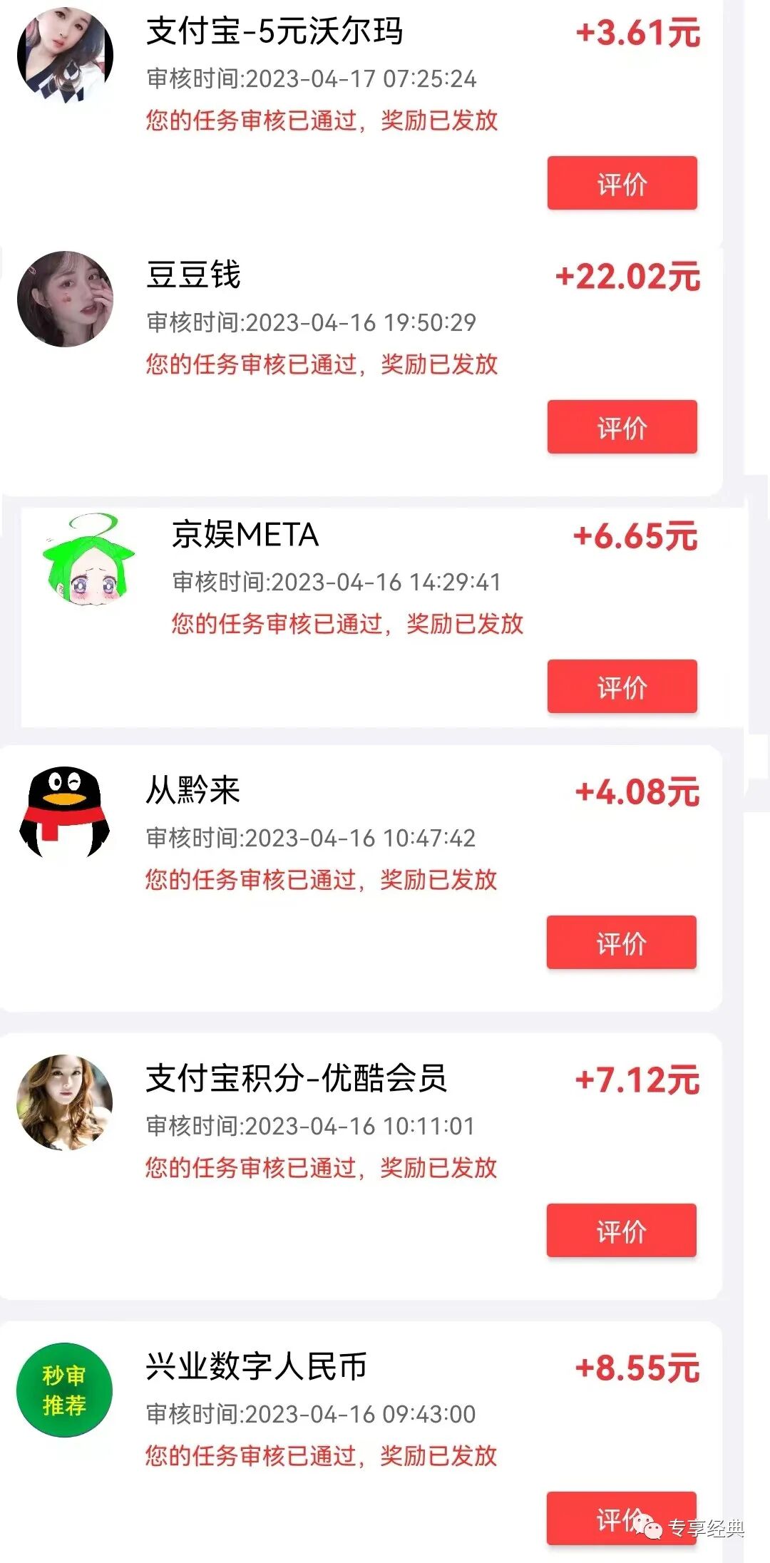 赏帮赚 众人帮让空闲光阴缔造商业价值，天下人可操作方式的挣钱本业！(图13)