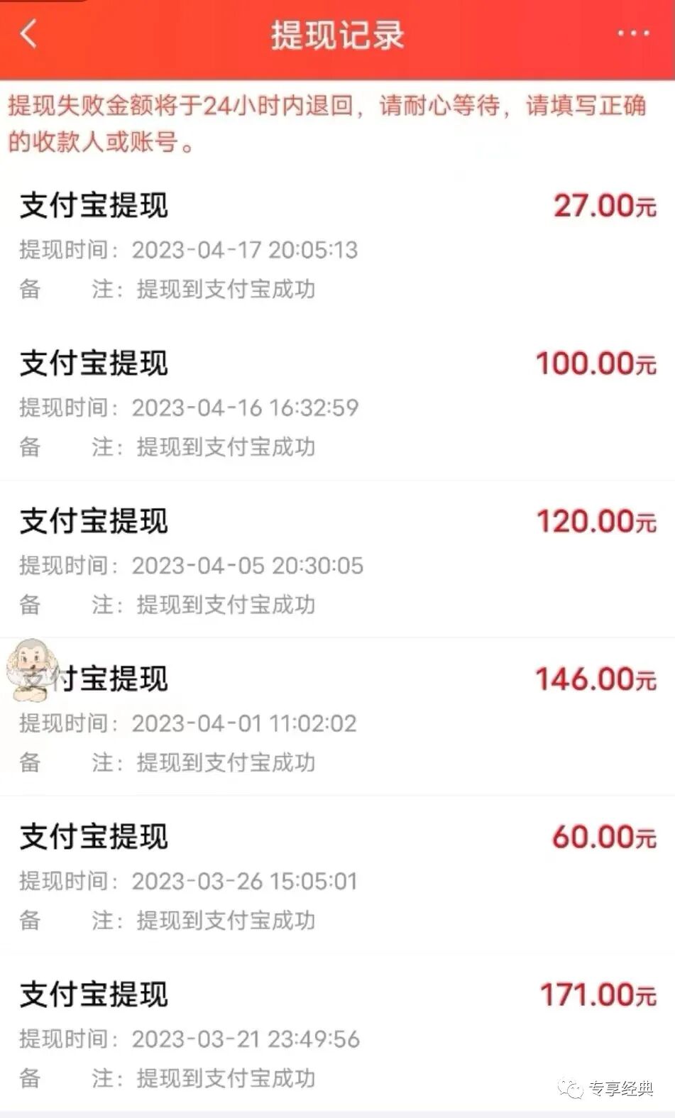 赏帮赚 众人帮让空闲光阴,缔造商业价值!(图15)