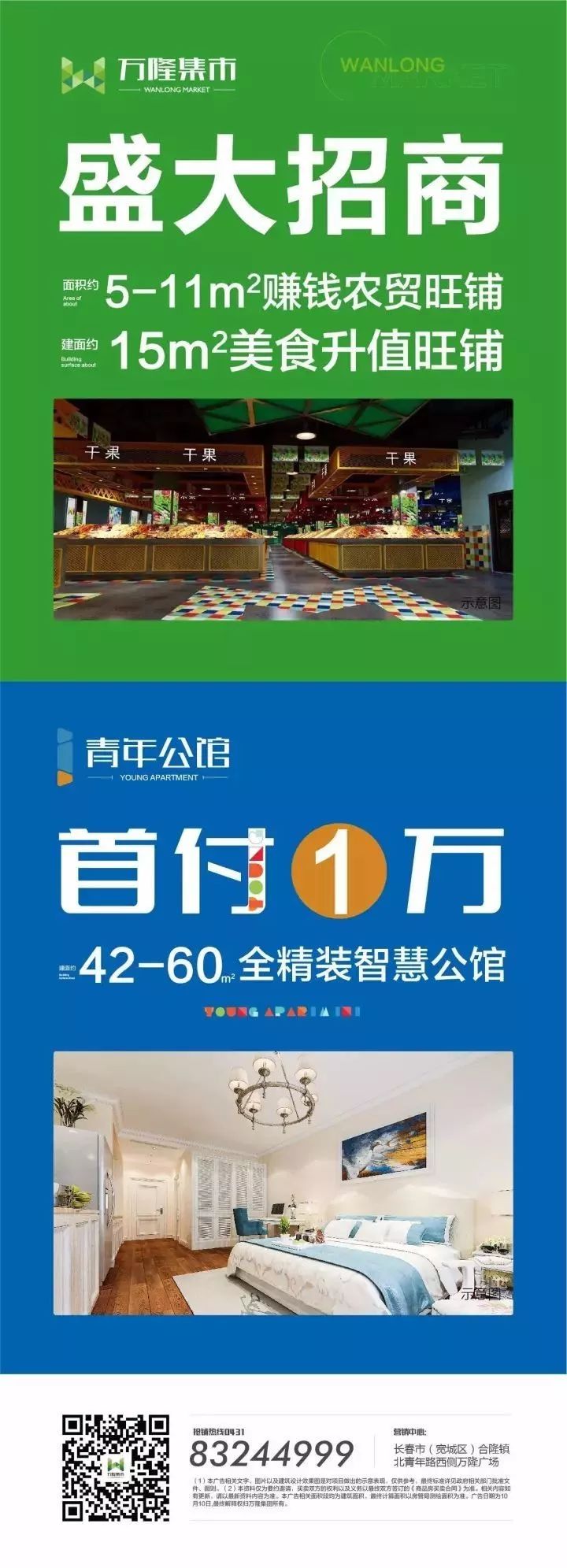 房子交给老婆装修,肠子都悔青了!