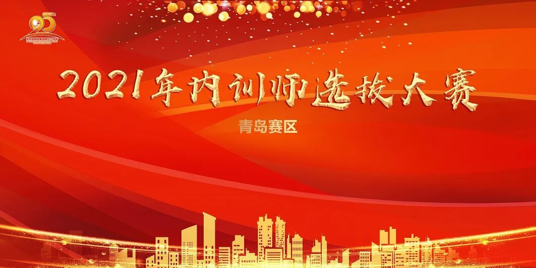 匠心传承丨金阳光集团内训师大赛火热开启