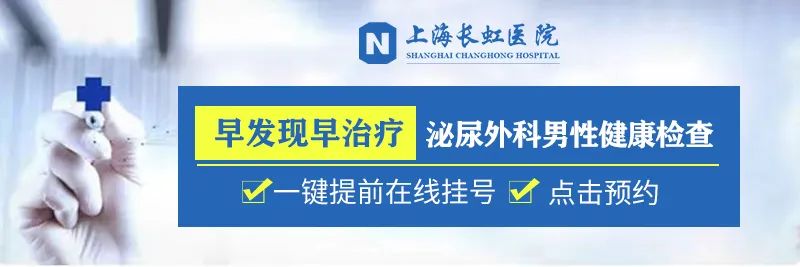 上海长虹医院：上海看男科怎么样？割包皮需要多少钱？