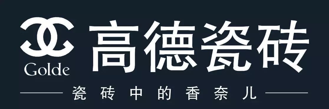 高德瓷砖携手南阳陶瓷市场二十周年庆盛典!