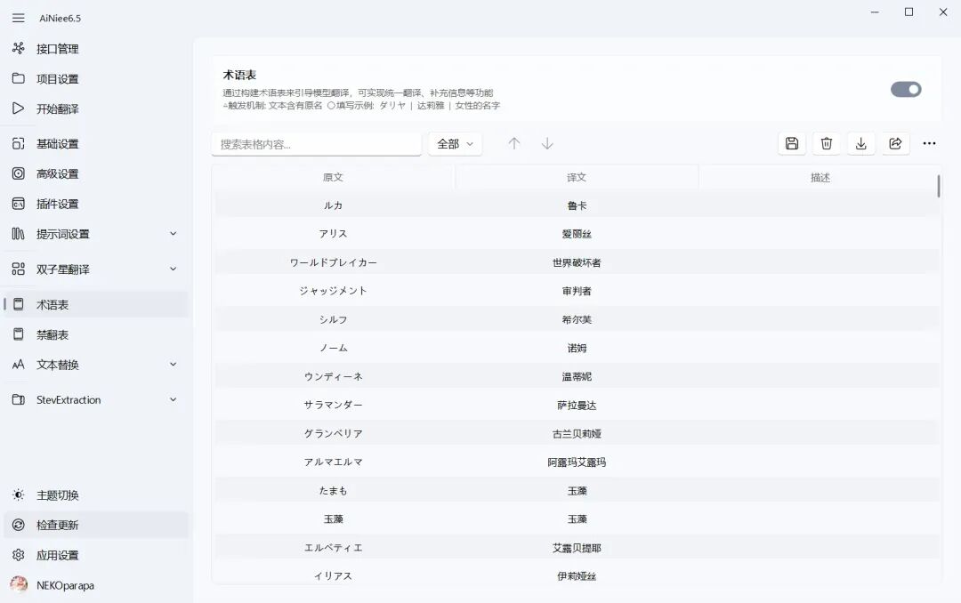 比付费翻译还好用的开源工具，太牛了！