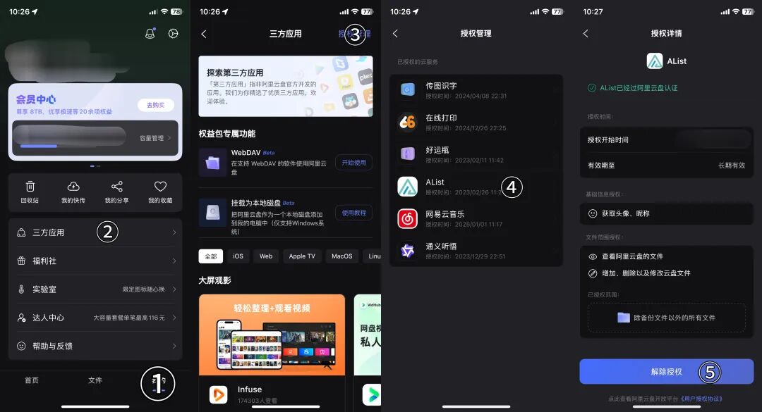 一键统管 30+ 网盘，这款整合神器彻底火了！