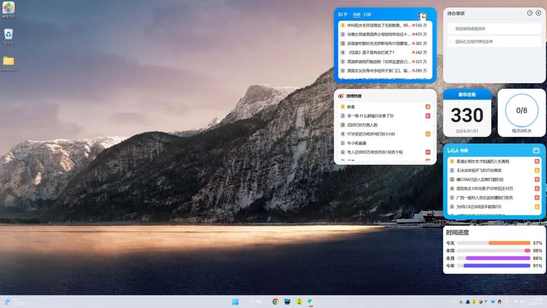 一键提升 Windows 颜值，打造高效个性桌面！