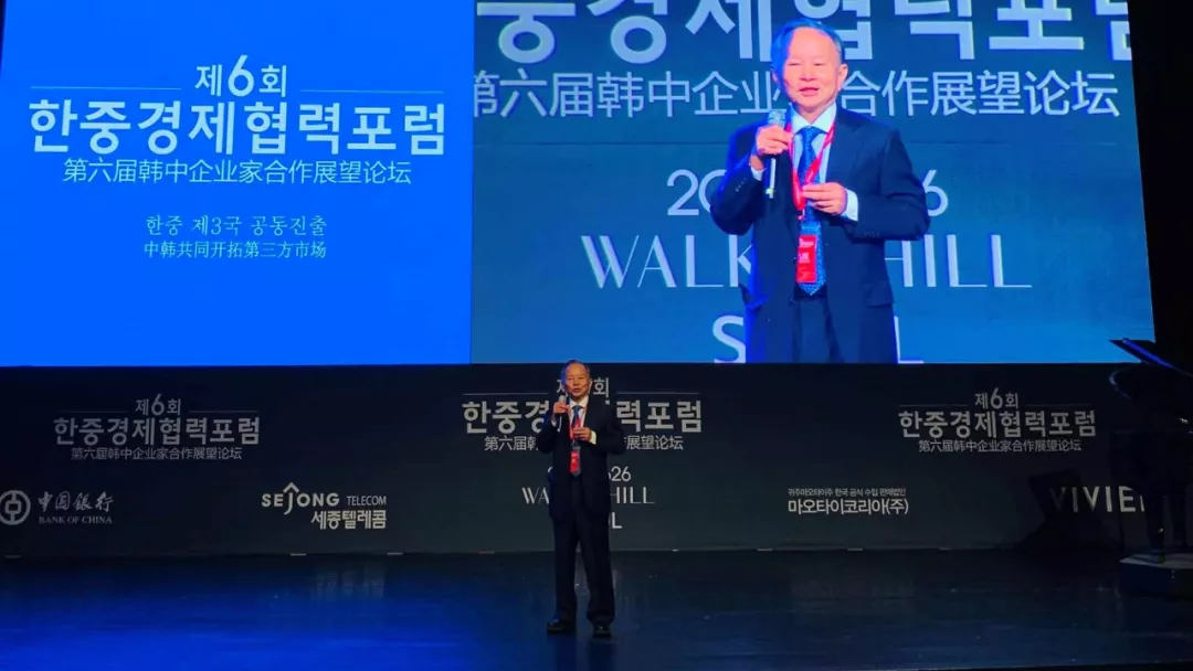 “第六届中韩企业家合作展望论坛”在首尔隆重举行 “第六届中韩企业家合作展望论坛”在首尔隆重举行