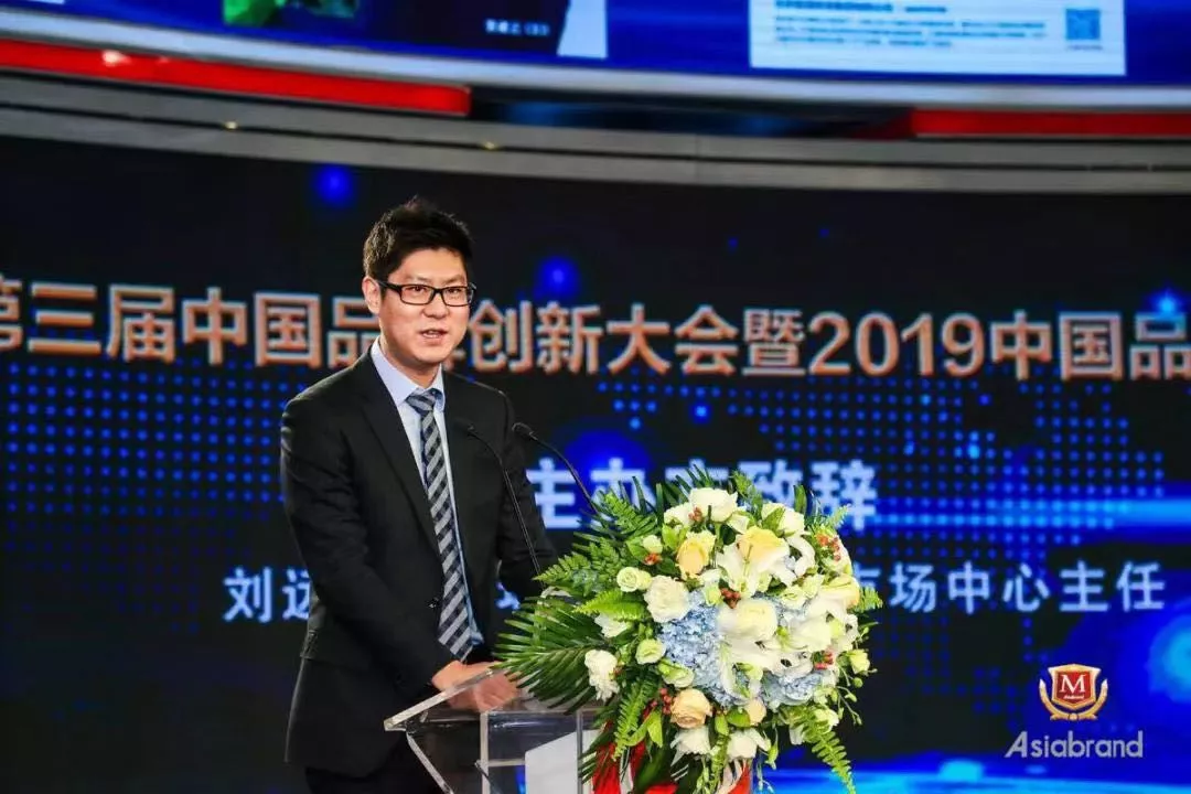 中国亚洲经济发展协会成功举办第三届中国品牌创新大会 中国亚洲经济发展协会成功举办第三届中国品牌创新大会
