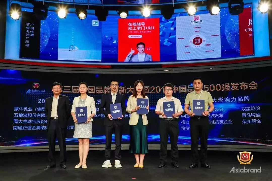 中国亚洲经济发展协会成功举办第三届中国品牌创新大会 中国亚洲经济发展协会成功举办第三届中国品牌创新大会