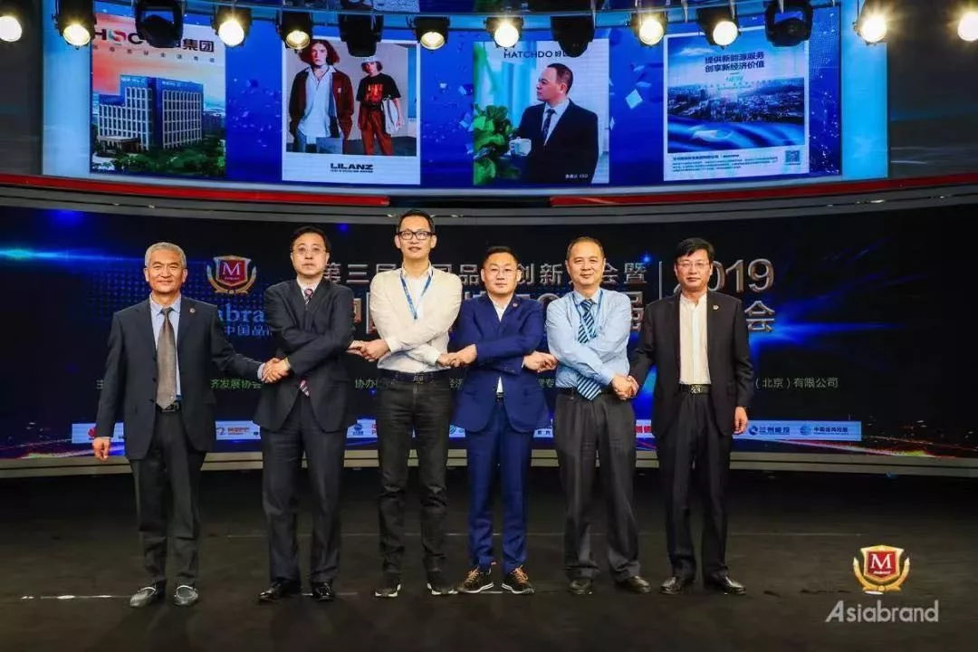 中国亚洲经济发展协会成功举办第三届中国品牌创新大会 中国亚洲经济发展协会成功举办第三届中国品牌创新大会