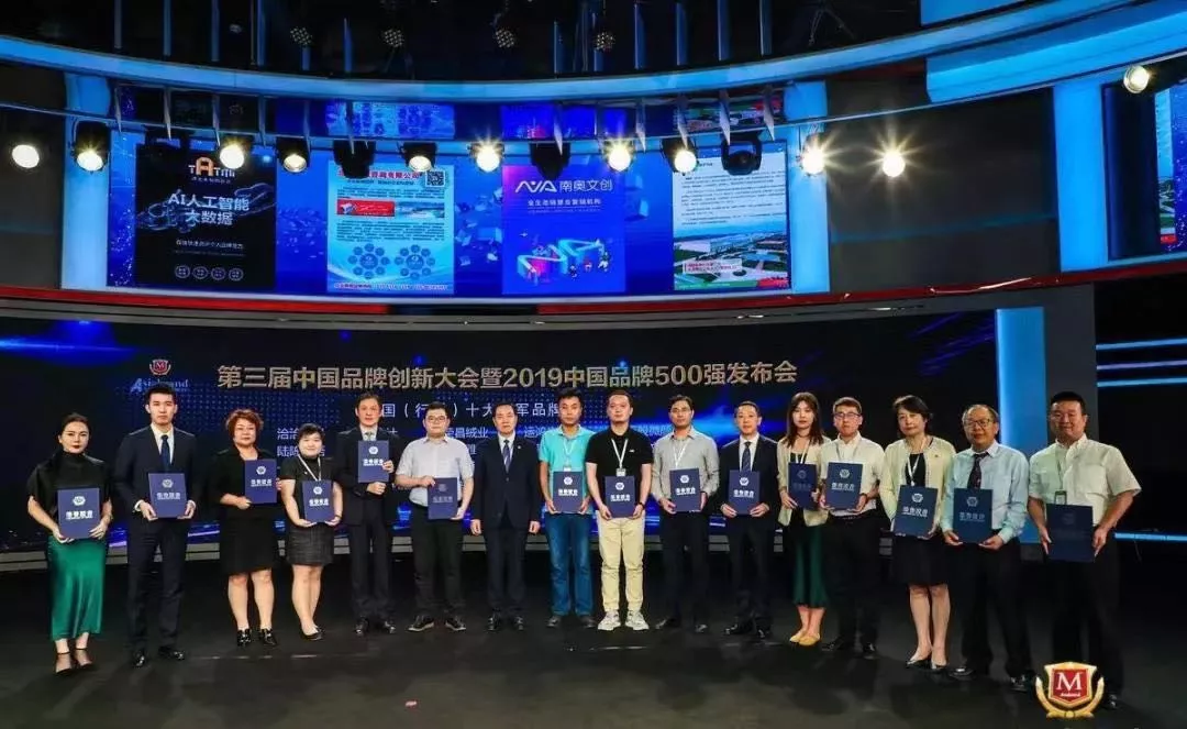 中国亚洲经济发展协会成功举办第三届中国品牌创新大会 中国亚洲经济发展协会成功举办第三届中国品牌创新大会