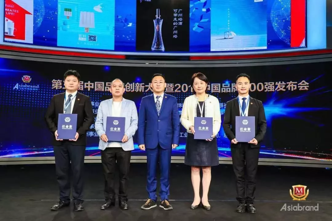 中国亚洲经济发展协会成功举办第三届中国品牌创新大会 中国亚洲经济发展协会成功举办第三届中国品牌创新大会